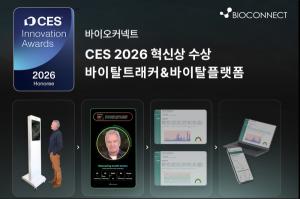 바이오커넥트, 비접촉식 '바이탈트래커' CES 2026 혁신상 수상 - 뉴스 썸네일 이미지