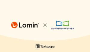 로민, 진실화해위에 다큐먼트 AI 서비스 제공 ··· 과거 기록물 디지털... - 뉴스 썸네일 이미지