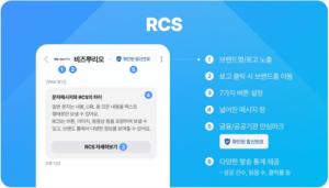 다우기술, 안드로이드·아이폰 모두 지원하는 '통합 RCS' 출시 - 뉴스 썸네일 이미지