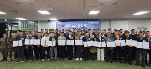 스페이스뱅크, 군·산·학·연 연합 '국방 AX 협의체' 참여 - 뉴스 썸네일 이미지