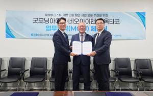 옥타코·굿모닝아이텍·네오아이앤이, 제로 트러스트 사업 협력 - 뉴스 썸네일 이미지