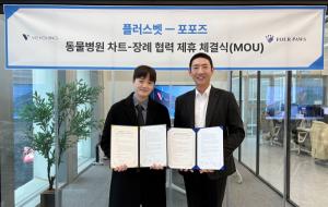 벳칭·포포즈, 반려동물 장례 연계 프로세스 구축 제휴 - 뉴스 썸네일 이미지