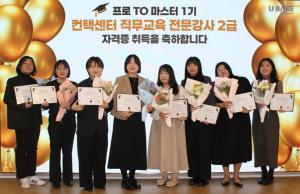 유베이스그룹, 컨택센터 상담사 교육 전문화 앞장 - 뉴스 썸네일 이미지