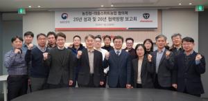 대동·농진청, 스마트농업 현장 성과 확인 ··· AI·로봇 투입에 생산... - 뉴스 썸네일 이미지