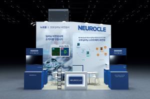뉴로클, AW 2026 참가 ··· ML옵스 구축 위한 AI 비전검사 신제품 공개 - 뉴스 썸네일 이미지