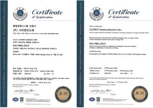 사피엔반도체, 'ISO 9001 인증' 획득 - 뉴스 썸네일 이미지