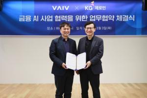 바이브컴퍼니·KG제로인, 금융권 AX 사업 본격화 - 뉴스 썸네일 이미지