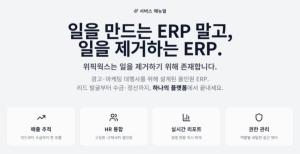 위픽코퍼레이션, 리더가 기술 내재화 주도 ··· '실전형 AX' 박차 - 뉴스 썸네일 이미지