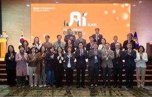 제24차 한국학술정보협의회 정기총회·컨퍼런스 열려 - 뉴스 썸네일 이미지