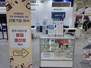 SMIBA, 2026 한국전자제조산업전 'K-뷰티 스마트제조 상담관' 운영 - 뉴스 썸네일 이미지