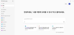 [SaaS 생태계 변화 ②] '워크 OS'로 AI 시대 초생산성 가치 증명 - 뉴스 썸네일 이미지
