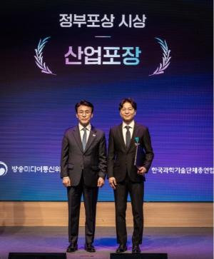 김주영 하이퍼엑셀 대표, ‘2026년 정보통신 유공 포장’ 수상