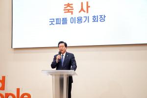 굿피플, 자립준비청년 지원 '굿프렌즈' 사업 본격화 - 뉴스 썸네일 이미지