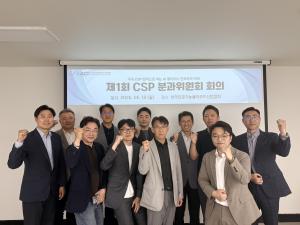 한국인공지능클라우드산업협회, ‘CSP 분과위원회’ 출범