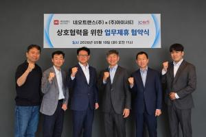 아이서티·네오트랜스, 신분당선 전주기 영상보안·지능형 AI 실증사업 ... - 뉴스 썸네일 이미지