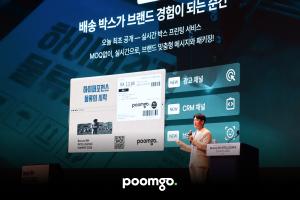 품고, '뷰티 BM 인텔리전스 서밋 2026' 성료 - 뉴스 썸네일 이미지