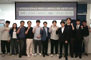 엔키화이트햇, IT 기반 공격 검증 기술 개발 착수 - 뉴스 썸네일 이미지