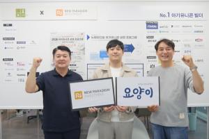 뉴패러다임, 실버테크 기업 '요양이'에 프리A 투자 - 뉴스 썸네일 이미지