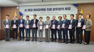 이폼웍스, 경북도·KOTRA 협약식에 전자서명 공급 - 뉴스 썸네일 이미지