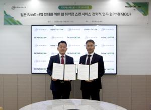 에스에스알·모니터랩, 일본 SaaS 사업 확대 협력 - 뉴스 썸네일 이미지