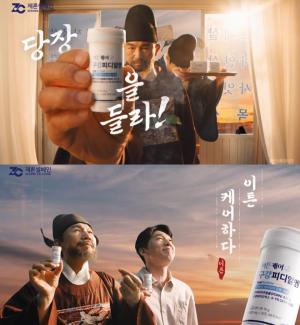 제론셀베인, '이튼케어' TV 광고·日 에스테틱 수출로 수익 다각화 - 뉴스 썸네일 이미지