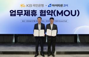 아이티센코어·KB국민은행, 인사노무·금융 통합 플랫폼 구축 맞손 - 뉴스 썸네일 이미지