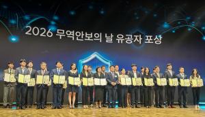 인성정보, '2026 무역안보의 날' 산업부 장관표창 수상 - 뉴스 썸네일 이미지