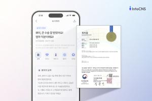 인투씨엔에스, 반려동물 AI 케어 플랫폼 '인투펫' 특허 등록 - 뉴스 썸네일 이미지