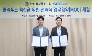 시큐아이·한진정보통신, 클라우드 보안·보안관제 사업 협력
