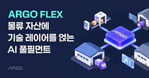 테크타카, '2026 물류AX 세미나' 참가 ··· 기술 기반 물류센터 운영 혁... - 뉴스 썸네일 이미지